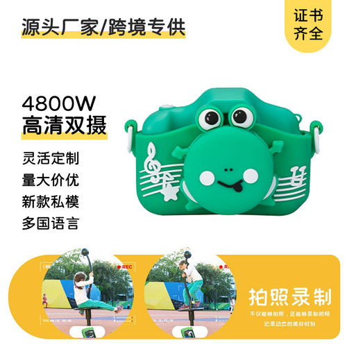 新款跨境儿童相机数码相机可拍照儿童相机高清双摄迷你硅胶礼品