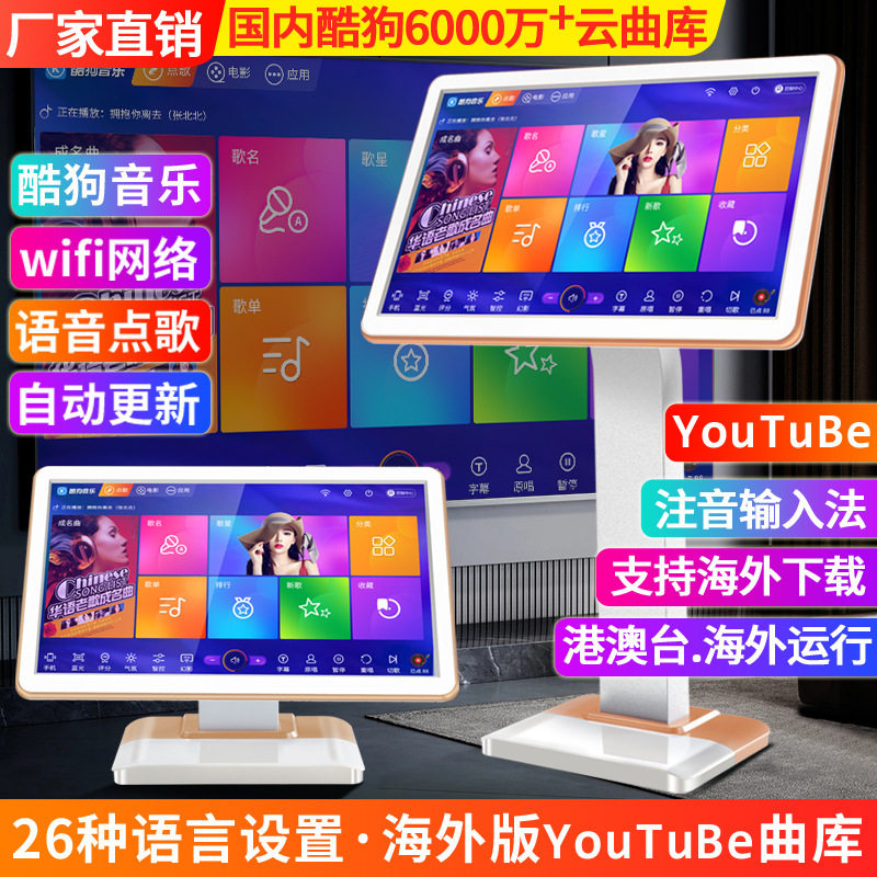 【歌魔源头工厂】家庭ktv点歌机一体机家用酷狗音乐点歌一体机