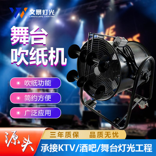 舞台彩带机荧光彩条纸风机音乐节吹纸机演出酒吧气氛道具彩带风机