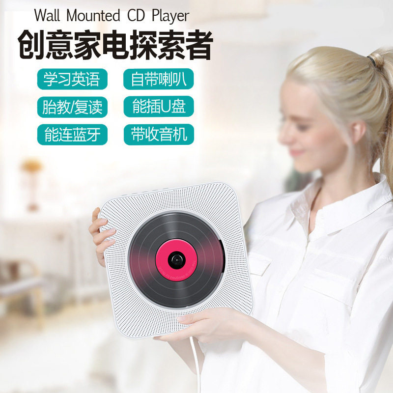 CD复读机壁挂式蓝牙cd机播放器胎教音箱带盖cd机英语听歌学习机
