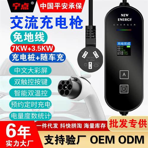 新能源电动汽车充电枪比亚迪理想家用便携式随车桩器免接地宝32A