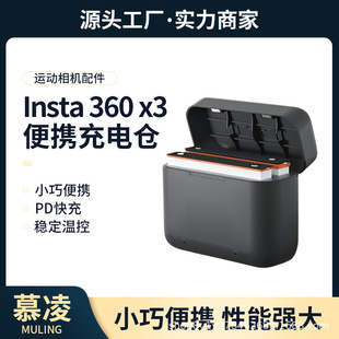 适用影石Insta360onex3电池仓快充充电盒instax3电池收纳配件