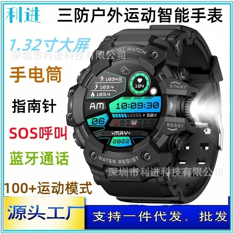 新品外贸户外运动智能手表蓝牙通话指南针手电筒音乐S0S健康监测