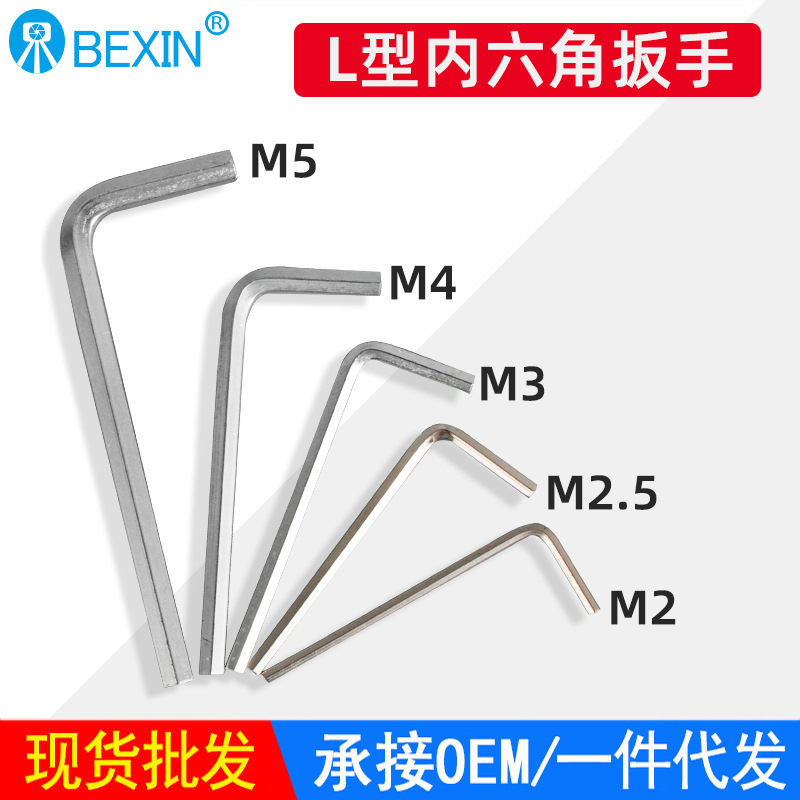 摄影配件扳手M2345内六角螺丝扳手螺杆梅花双头扳手架紧固件工具