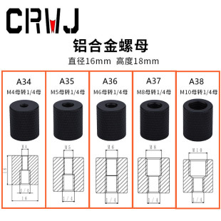 8母相机螺丝三脚架云台转接母转母公转公 4母互转M4M5M6M8M103