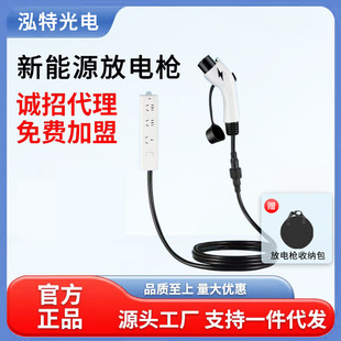 适用比亚迪对外放电枪新能源汽车外放电设备电车插头户外取电插座