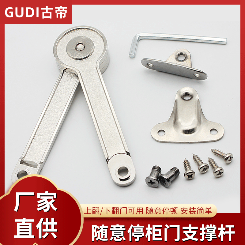 古帝新款直型橱柜门随意停 电表箱画专用任意停支撑液压杆