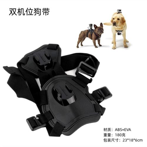 GoPro配件Fetch犬用固定带大疆运动相机狗背带胸带双机位狗背带