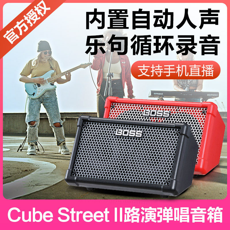 Roland罗兰音箱CUBESTREETEX二代II民谣便携式吉他音响户外弹唱