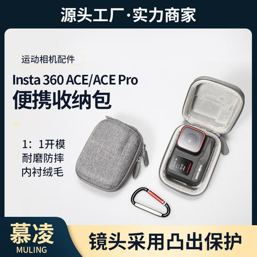 适用影石Insta360AcePro2机身收纳包运动相机Action4/3便携收纳