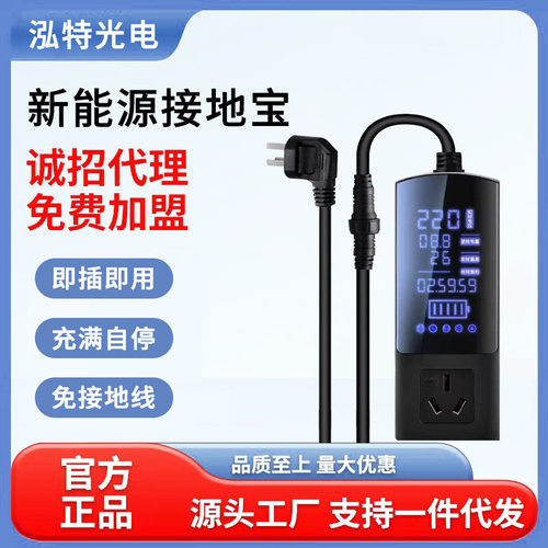 比亚迪接地宝海豚宋plusdmi秦汉专用新能源汽车充电免接地线插座