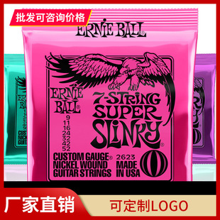 电吉他琴弦2239EB美产ErnieBall2221琴弦2223吉他弦配件