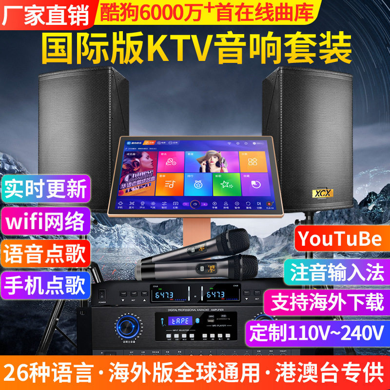 【歌魔源头工厂】家庭ktv音响套装语音点歌机商用12寸音箱设备
