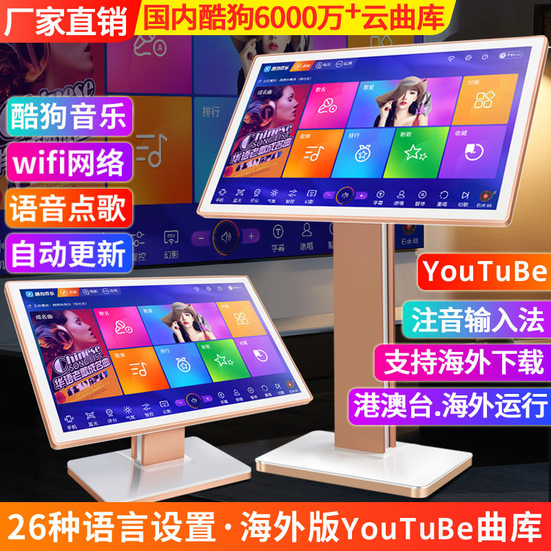 【歌魔源头工厂】语音点歌机家用KTV点歌一体机商用卡拉OK点歌台