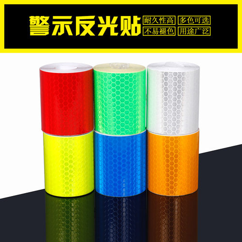 DEEMOUNT山地自行车反光条晶彩格车身贴骑行反光贴纸5CM*3米胶带