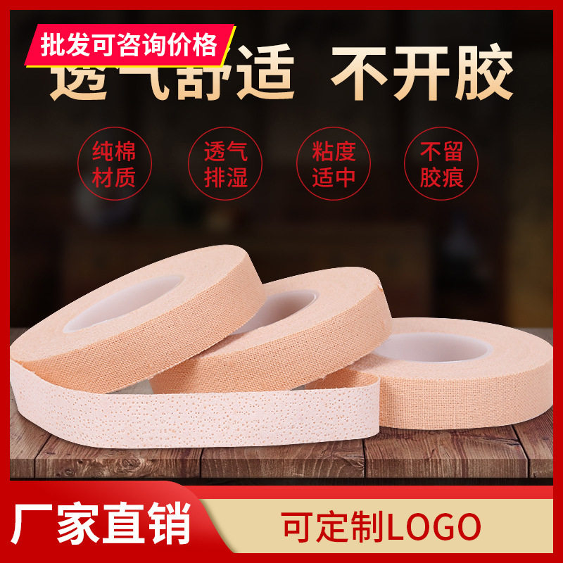 透气古筝胶布演奏型琵琶胶布古筝儿童成人古筝指甲专用