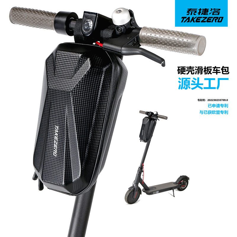 TAKEZERO/泰捷洛电动滑板车挂包折叠自行车头EVA硬壳车把包车首包