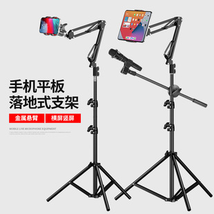 手机直播支架麦克风三脚架k歌落地折叠伸缩电容麦话筒架主播设备