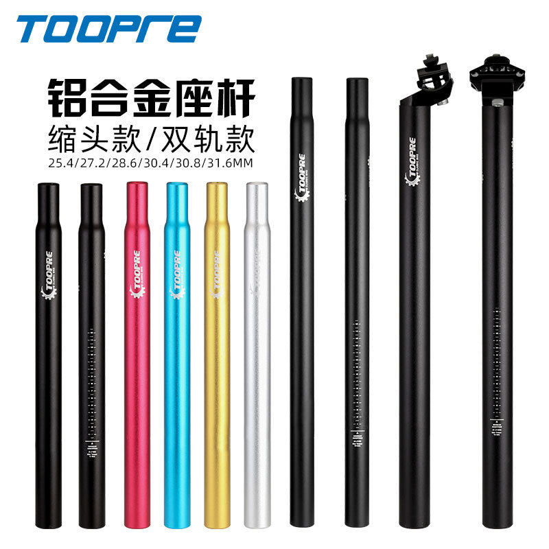 山地自行车座杆铝合金坐管坐杆座管25.427.228.630.8加长配件