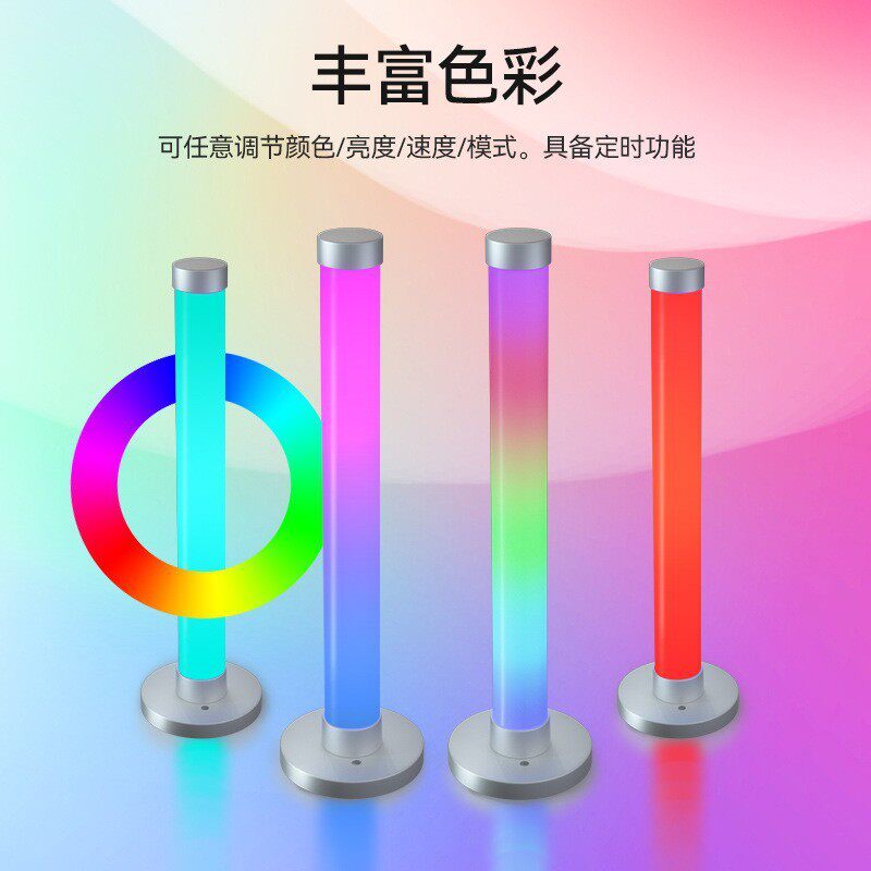 led桌面氛围灯360度发光蓝牙拾音灯补光灯电竞客厅卧室台灯夜灯