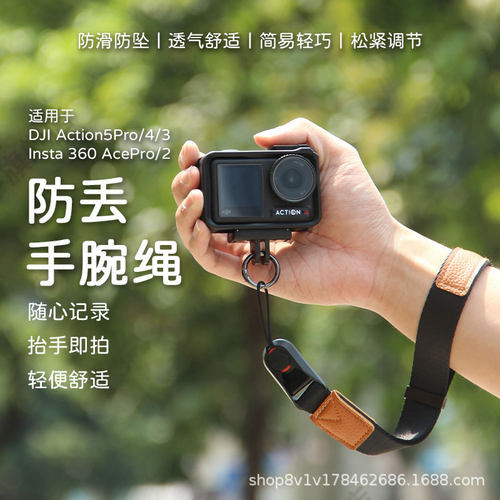 DJI大疆Action5Pro/4/3挂绳配件手腕绳防脱落手腕带安全手绳配件
