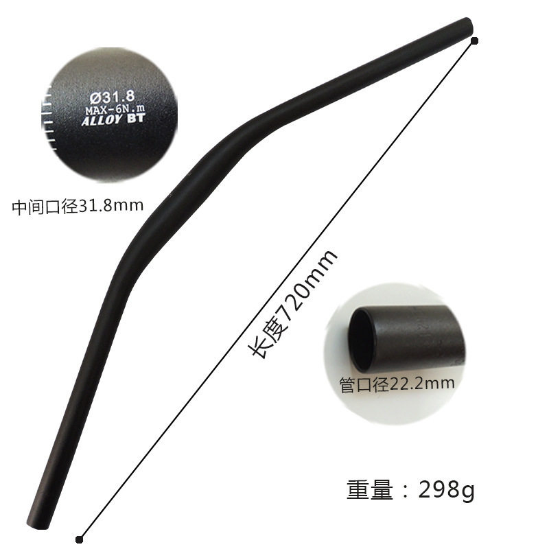 31.8*660mm山地车自行车铝合金车把宝马车磨砂黑色加长射月把