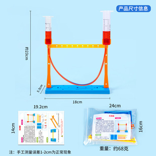 科学实验diy连通器液体压强差科技小制作小发明儿童手工材料套装