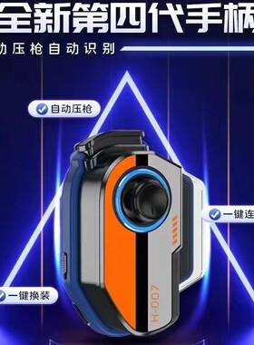 2024新款MB02蓝牙游戏手柄H17H18压枪吃鸡神器王者走位手游摇杆