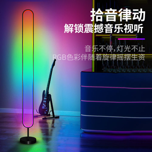 跨境热卖led幻彩气氛拾音灯客厅桌面墙角音乐节奏rgb落地拾音灯