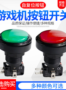 游戏机开关24MM复位启动PASS按钮游戏配件小号中号小圆中圆