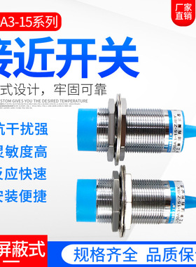 沪工蓝色A级接近开关LJ30A3-15-ZJ/BXBYAXAYEXDXEZ传感器