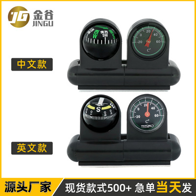 车载指南针平衡仪汽车用水平仪坡度仪越野车用三合一指南球高精度