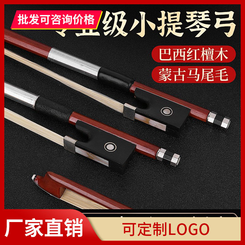 小提琴弓专业演奏提琴弓子1/24/43/4成人儿童考级小提琴拉弓配件
