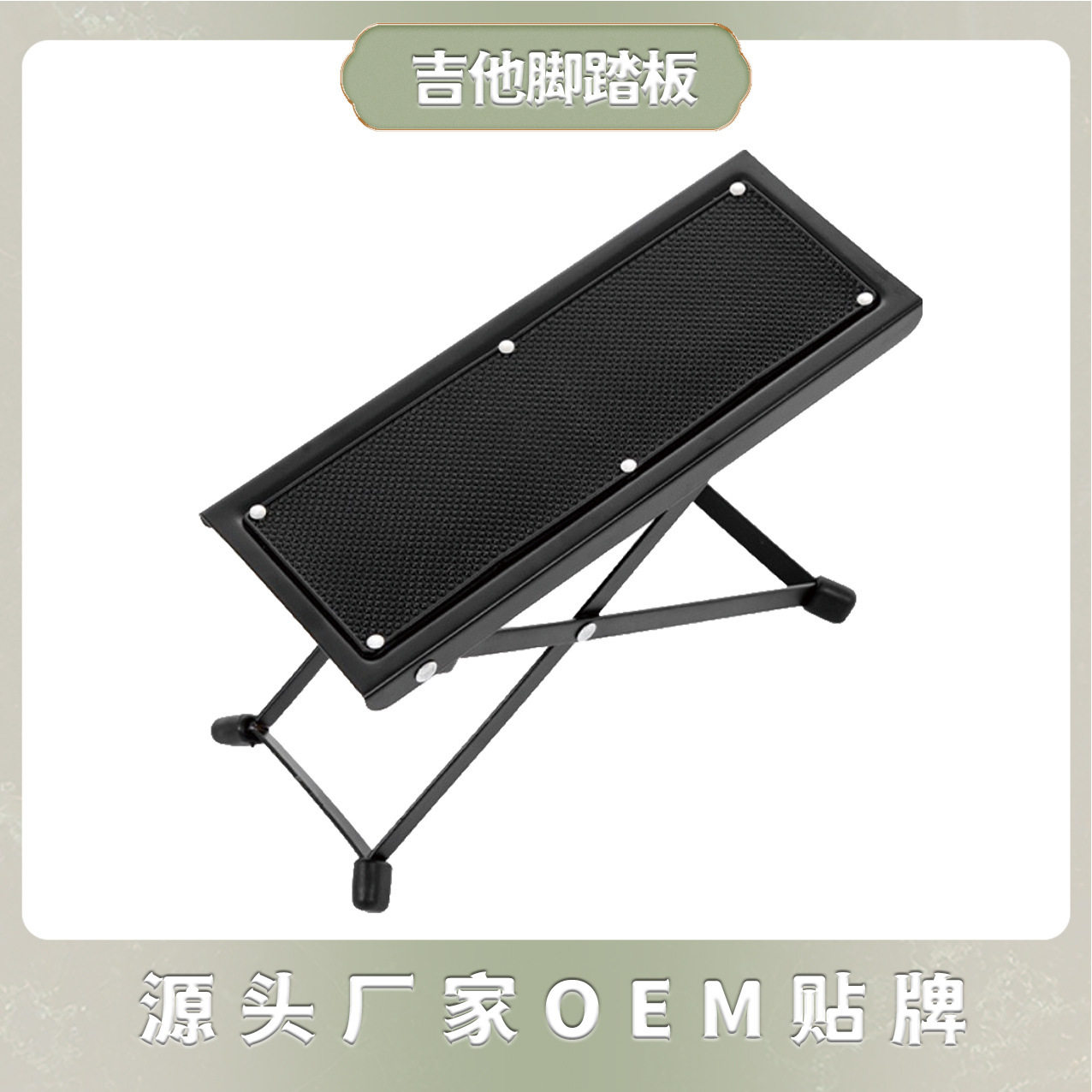 古典吉他脚踏板四档调节木吉他脚凳演奏踏板金属折叠脚架现货出口