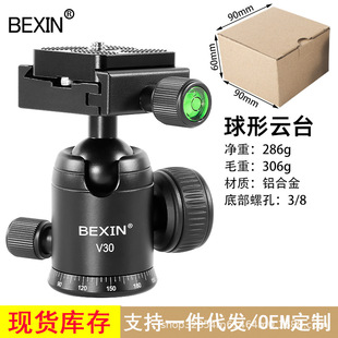 单反相机球形云台金属360度旋转接片万向全景三脚架专业云台