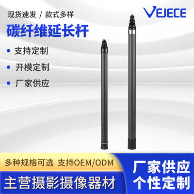 1.5米碳纤维手机自拍杆伸缩杆可隐形伸缩insta360onex2全景相机
