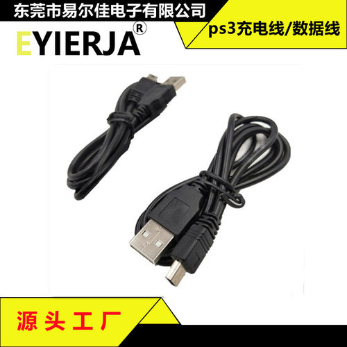 ps3手柄充电线数据线ps4手柄充电线数据线
