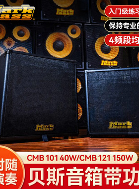 马克贝斯Markbass电贝斯音箱CMB101121电贝司专用音响户外便携