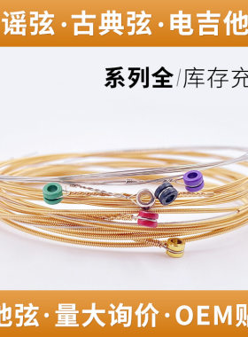 吉他琴弦民谣木吉他/古典/电吉他弦一套6根弦型号890900910920