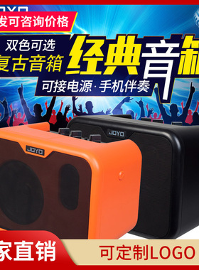 joyo卓乐MA10电木吉他音响迷你便携户外移动弹唱原声监听伴奏音箱