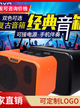 joyo卓乐MA10电木吉他音响迷你便携户外移动弹唱原声监听伴奏音箱