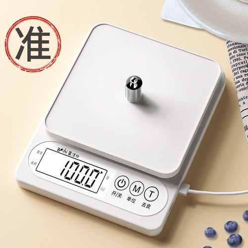 高精度厨房秤小型电子秤克称烘焙精准电子称家用食物秤小称数