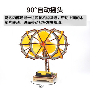 探梦科技小制作发明木质电动摇头风扇diy拼装科学实验小学生玩具