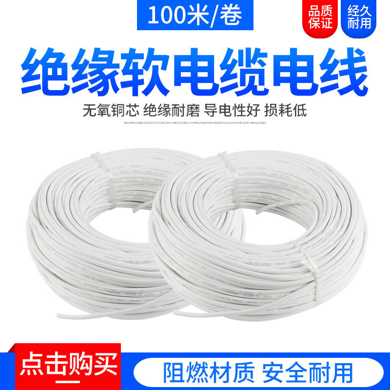 电线RVV2芯3芯11.52.546平方护套线防水防冻国标纯铜芯电缆线,五金/工具,其他电线电缆,淘宝优惠券,粉丝福利购,淘宝优惠卷
