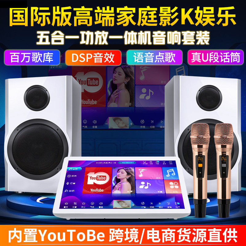 【歌魔源头工厂】家庭影院KTV音响套装家用点歌机一体机音箱全套
