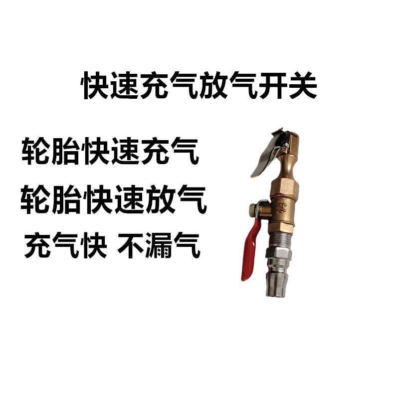 便携式补胎快速短充气杆修补汽货车外真空胎直充加打气拆卸气门芯