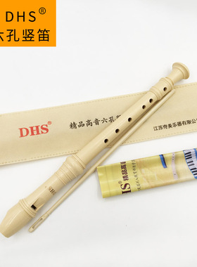 奇美DHS竖笛高音6孔8孔竖笛C调德式学生初学儿童竖笛六孔八孔笛子