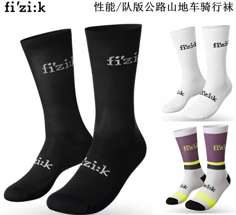 Fizik飞贼性能公路山地自行车骑行袜袜子(适合中长途) 男女款
