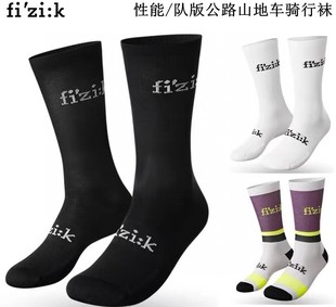 Fizik飞贼性能公路山地自行车骑行袜袜子(适合中长途) 男女款