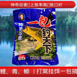 一包钓天下系列之红色神奇谷麦饵料鲫鱼草鱼青鱼鲤鱼武昌鱼罗非鱼